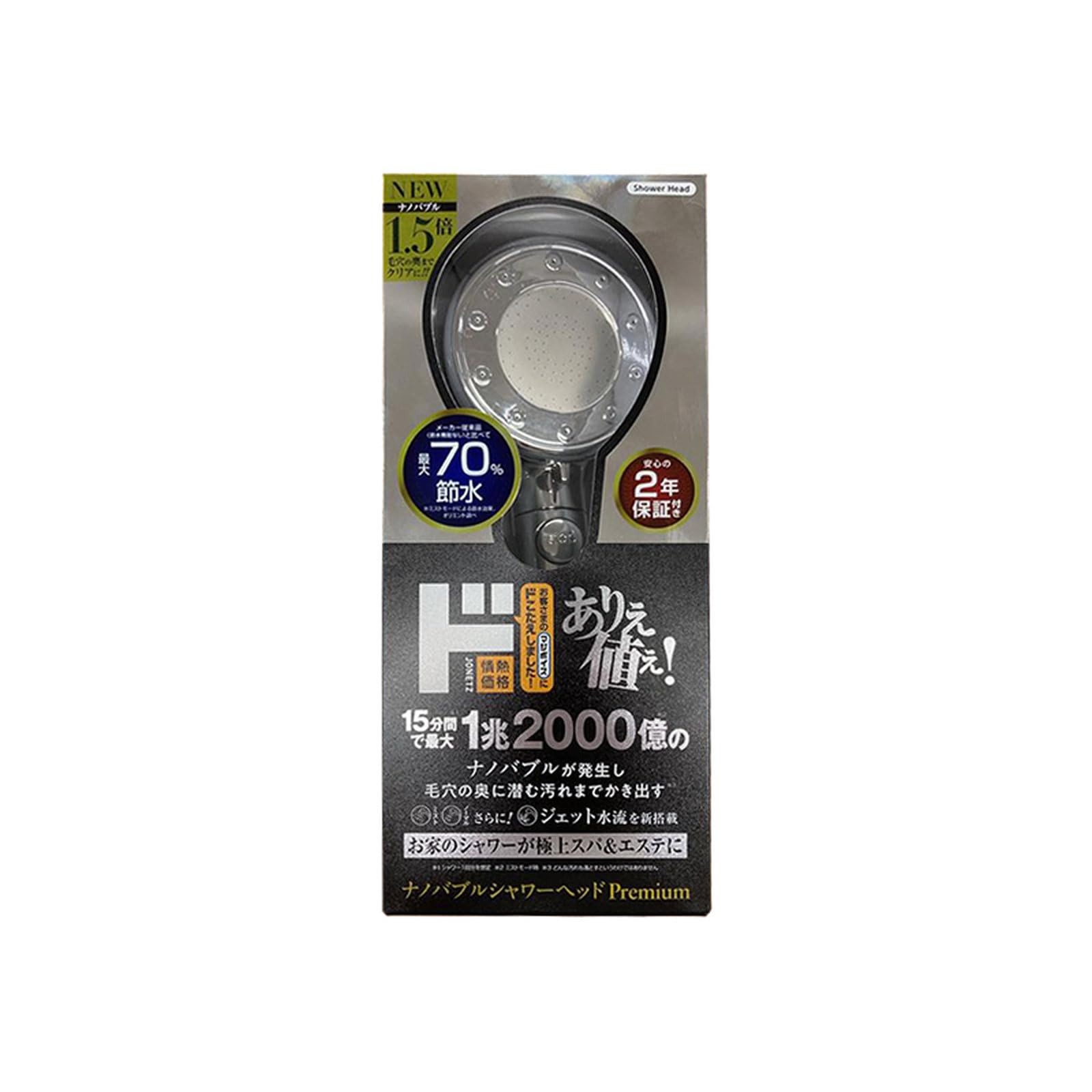 ナノバブル　シャワーヘッドプレミアム Amazon.co.jp: 情熱 価格 ナノバブル シャワーヘッド Premium 15分間で